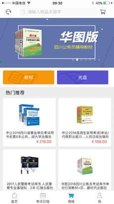 考生之家 最新版2