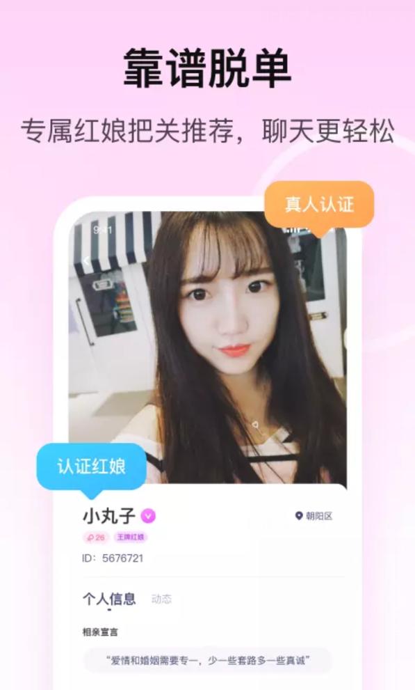 陌陌對對0
