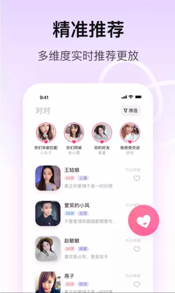陌陌對對1