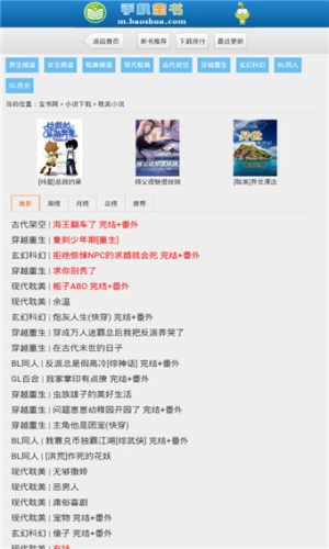 寶書網0