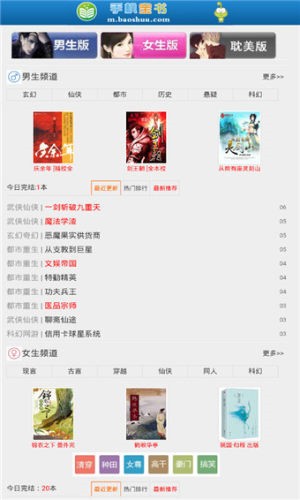 寶書網1