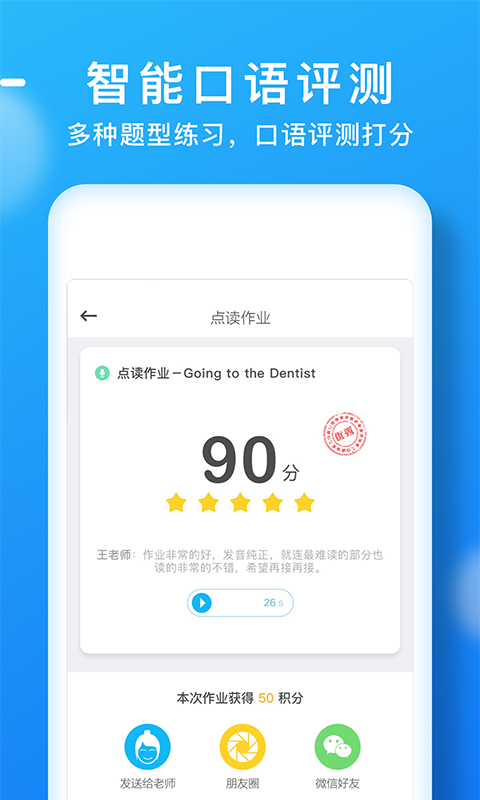 天天樂學 學生版1