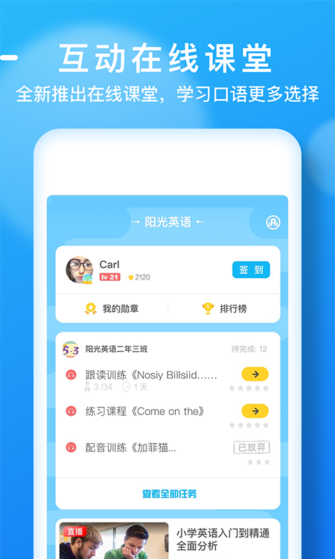 天天樂學 學生版0