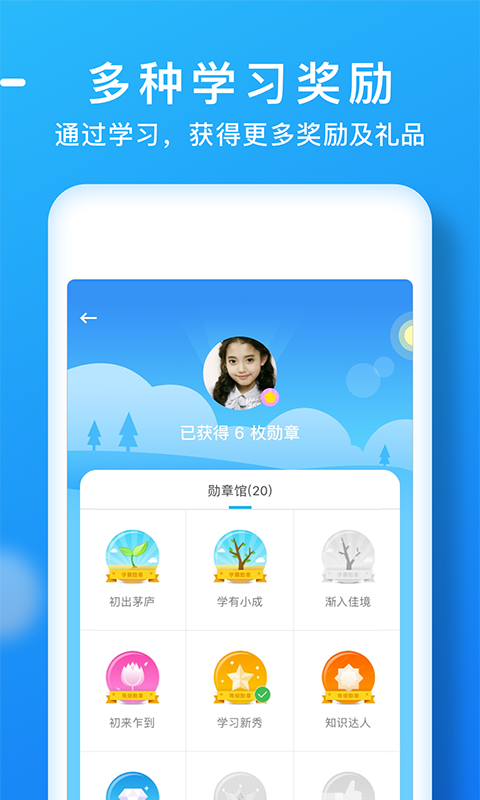 天天樂學 學生版3