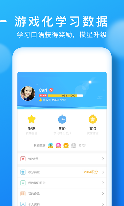 天天樂學 學生版2