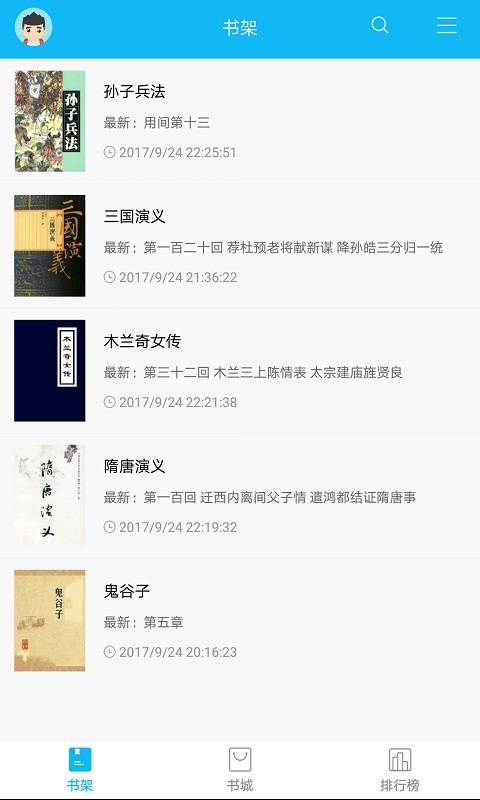 筆趣閣 藍色版2