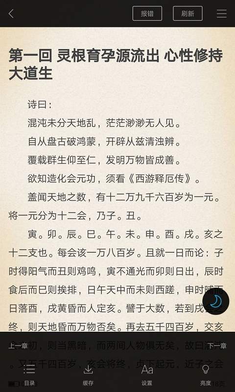 筆趣閣 藍色版0