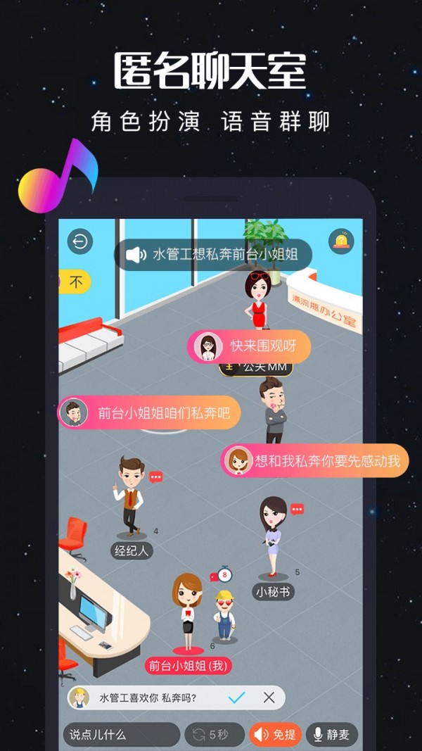 新漂流瓶最新版4