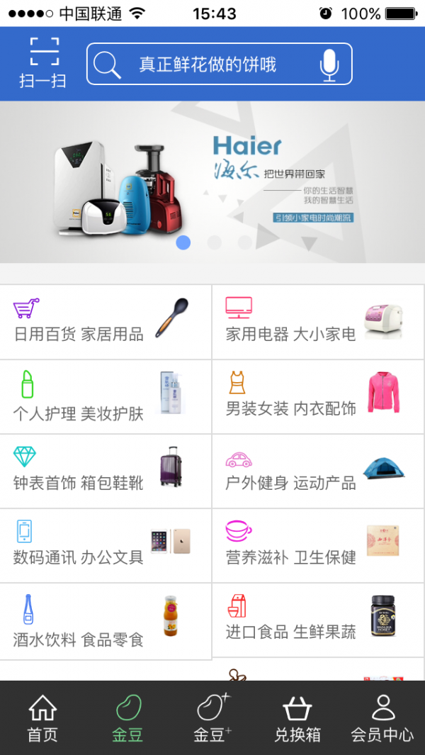 轉換商城0