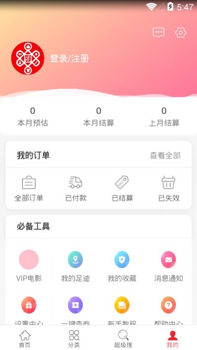 小團團3