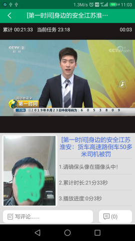 安全寶2