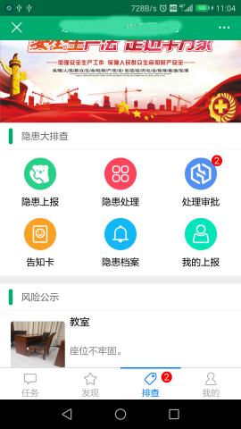 安全寶3