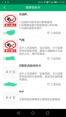 安全寶1