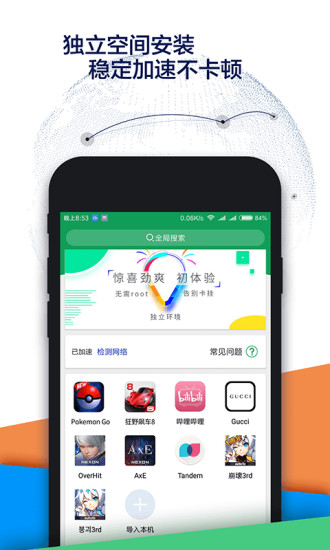 谷歌助手 最新版1