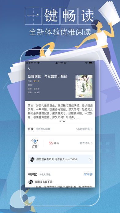 躺著看小說站0