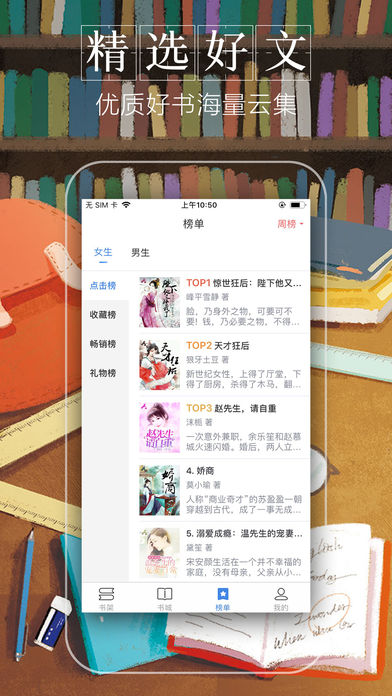 躺著看小說站1