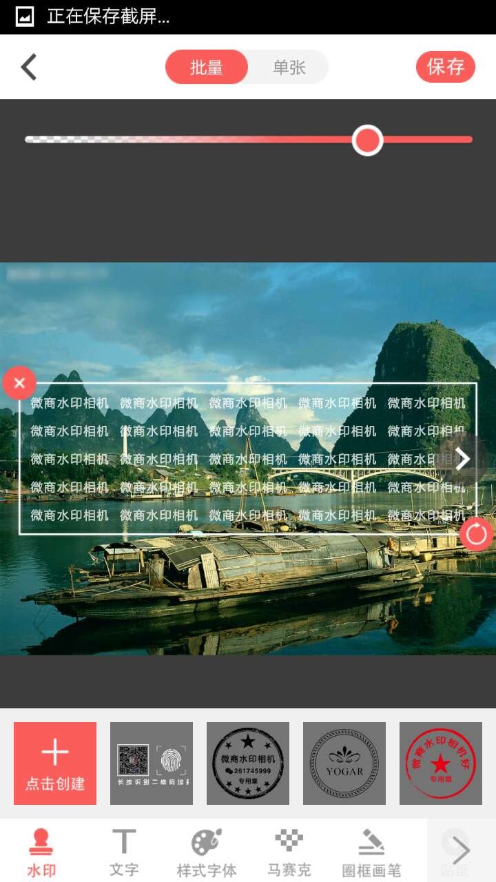 微商水印相機 免費版1
