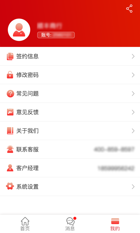 口袋e商通0