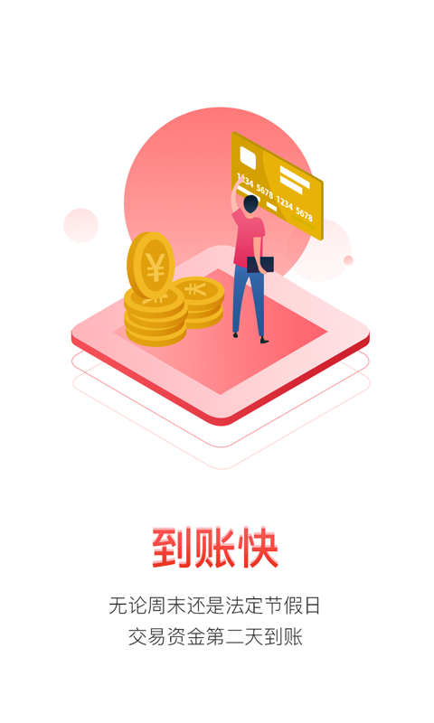 口袋e商通1