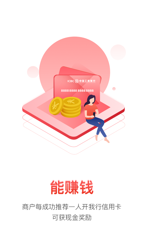 口袋e商通3