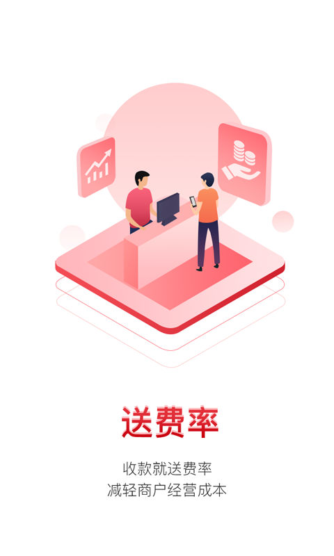 口袋e商通4