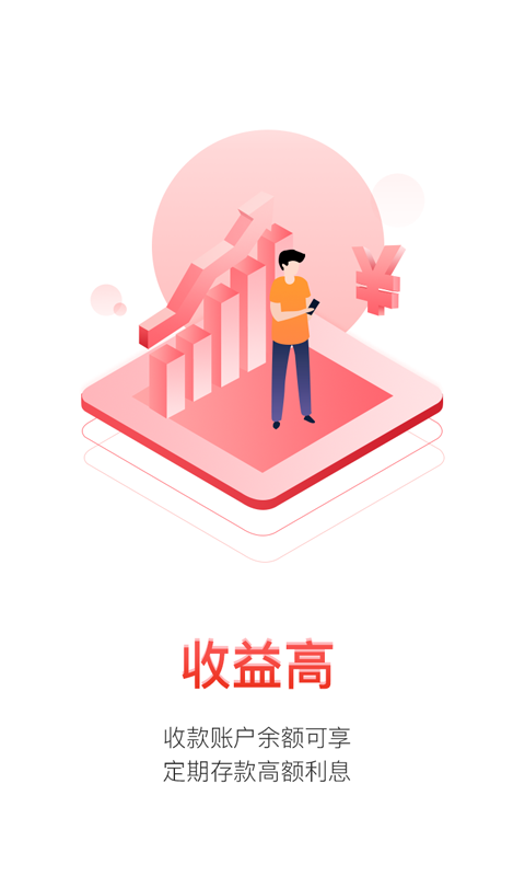 口袋e商通2