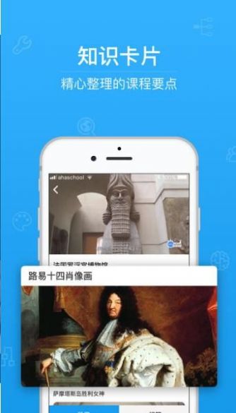 青驕第二課堂 手機版2