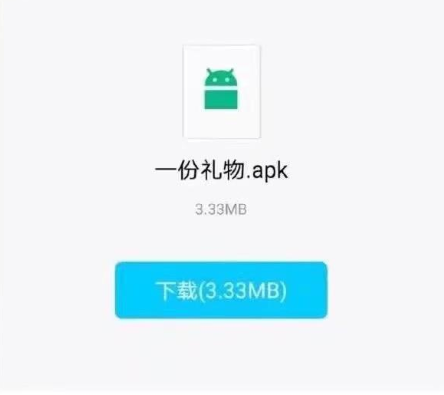 一份禮物生成器3