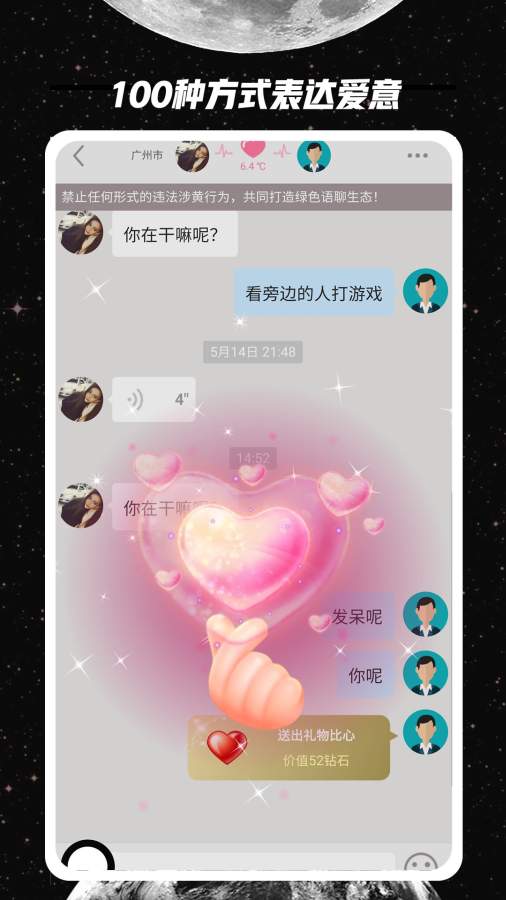 附近人3