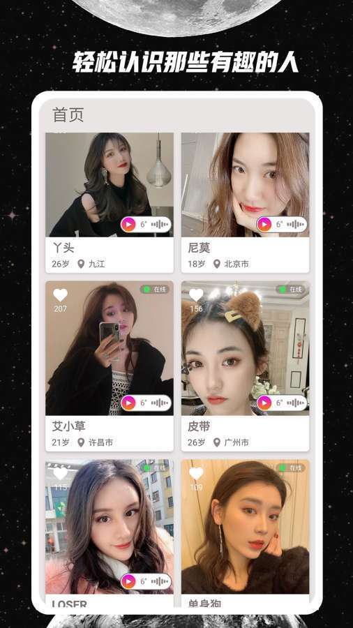 附近人0