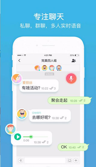 聊唄 2.0.6版0