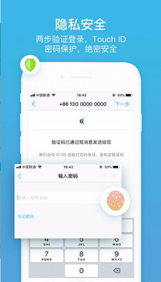 聊唄 2.0.6版2
