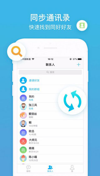 聊唄 2.0.6版1