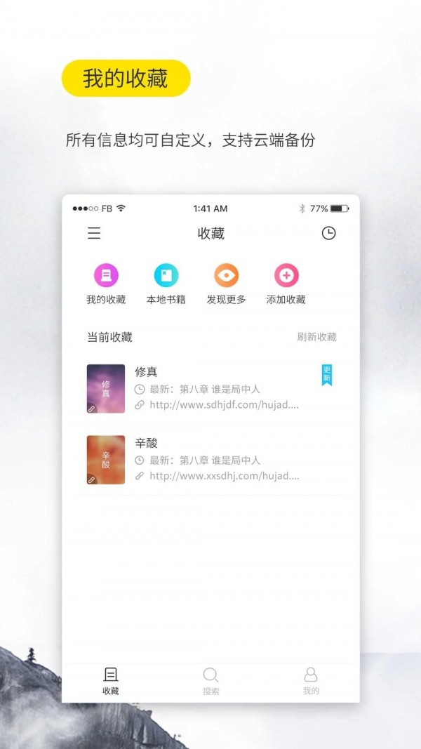 口袋搜書 舊版0