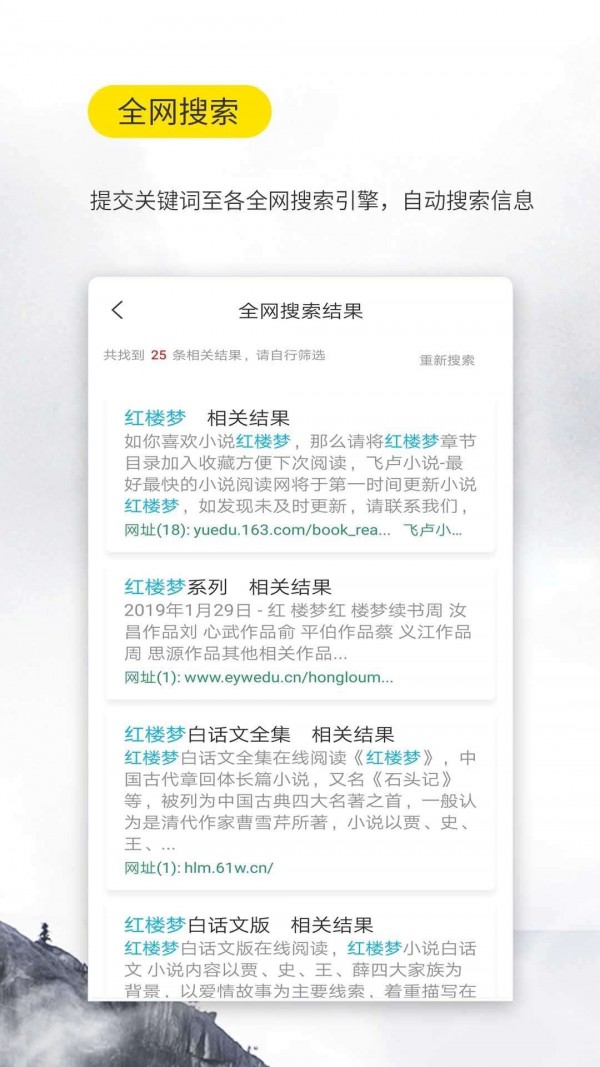 口袋搜書 舊版3