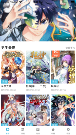 漫畫樓漫畫 for Android v1.1.4 安卓手機(jī)版0