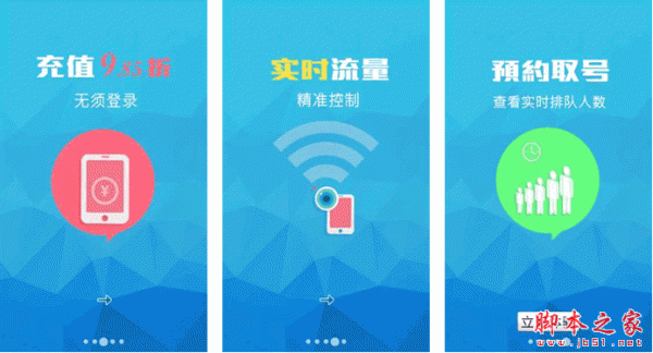 四川移動手機營業(yè)廳 for android v1.2.7 安卓版0