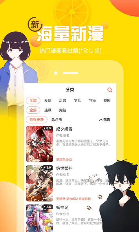 歪歪漫畫 2020最新版3