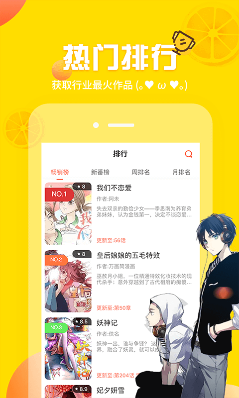 歪歪漫畫 2020最新版0