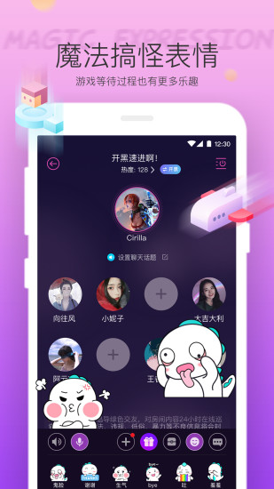 Hello語音4