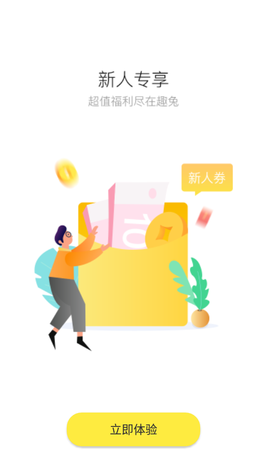 趣兔0
