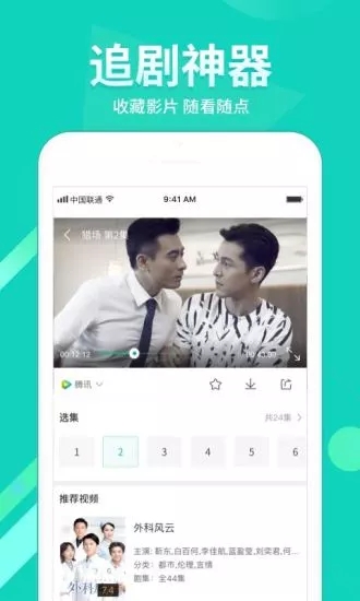 360影視大全 2021最新版1