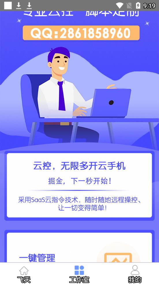 飛天助手 coc免費(fèi)輔助0