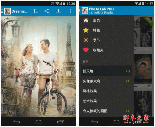 Photo Lab PRO(趣味拍照軟件) for android v3.12.73 pro 安卓版0