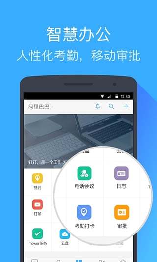 釘釘 2021最新官方版2
