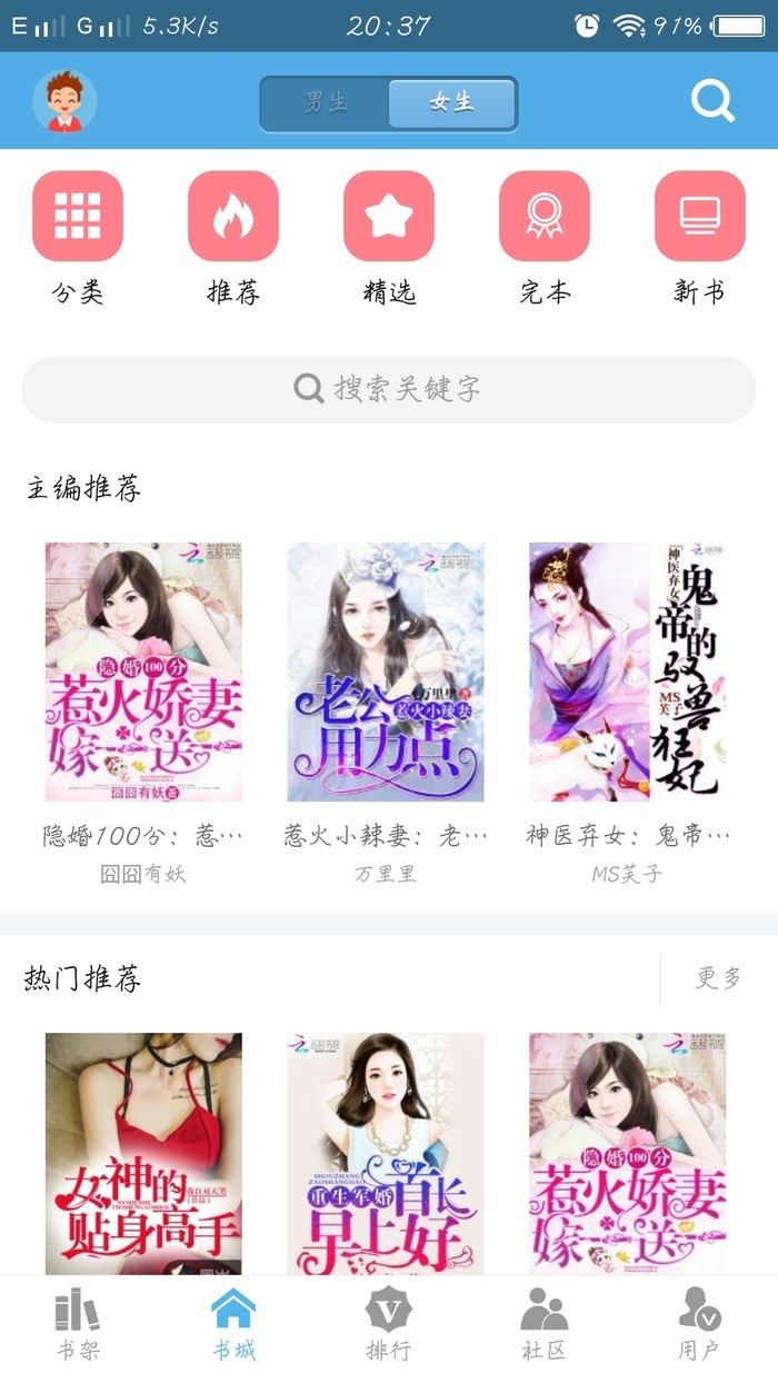 下書網官網app下載2