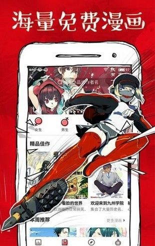 蝦漫漫畫app官網打開二次元2