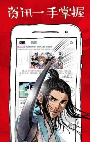 蝦漫漫畫app官網打開二次元0