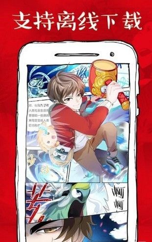 蝦漫漫畫app官網打開二次元3