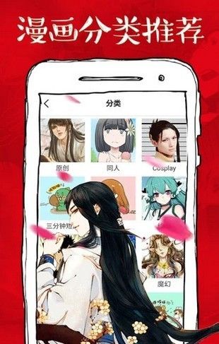 蝦漫漫畫app官網打開二次元1